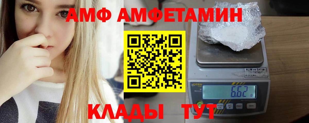 АМФ Розовый Сосновый Бор