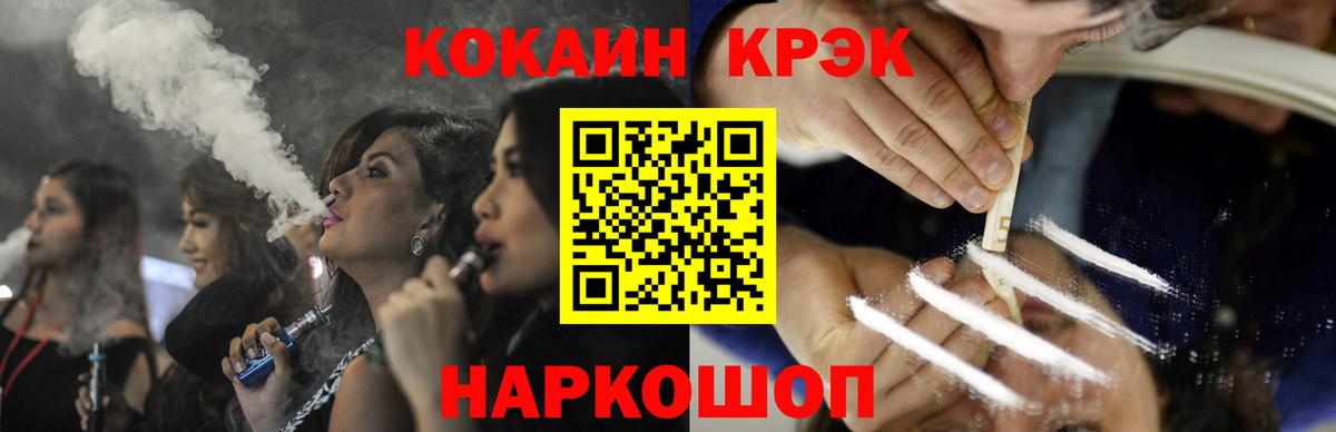 КОКАИН VHQ Сосновый Бор