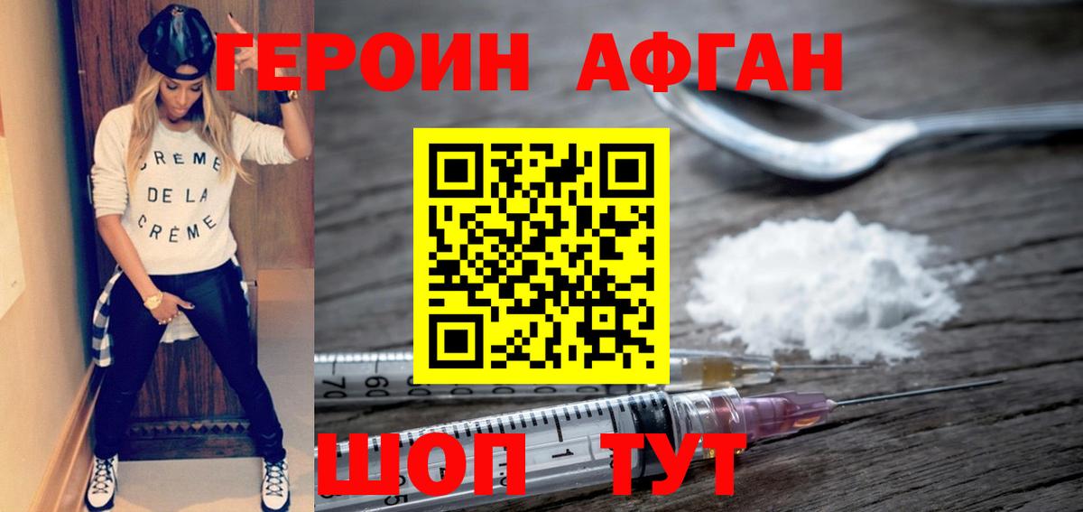 ГЕРОИН гречка Сосновый Бор