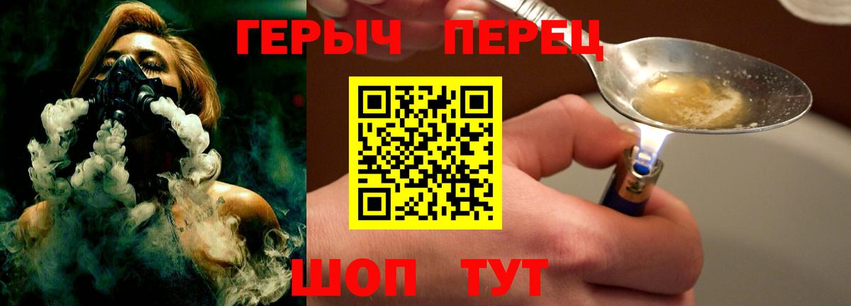 ГЕРОИН  Вход с VPN  Сосновый Бор  ГЕРОИН герыч 