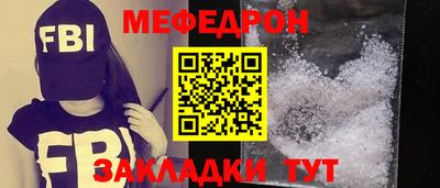 мефедрон VHQ Наро-Фоминск