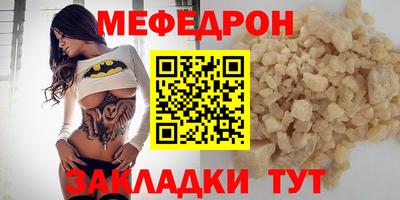 мефедрон VHQ Наро-Фоминск
