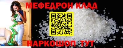 мефедрон VHQ Наро-Фоминск