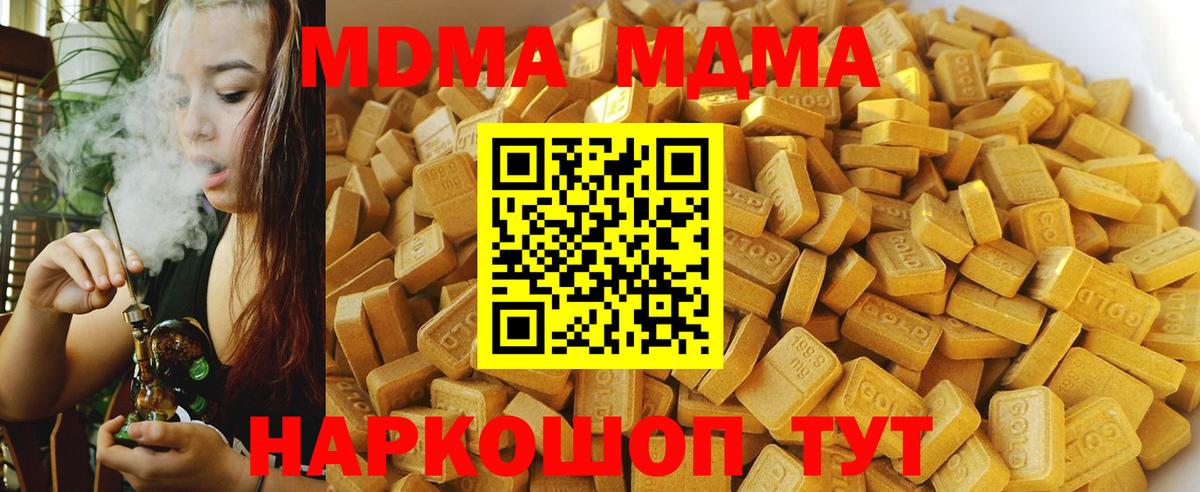 МДМА молли  МДМА кристаллы  Вход с VPN  MDMA  Сосновый Бор 