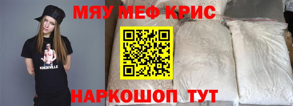 Мефедрон Сосновый Бор