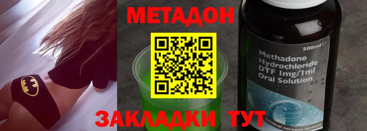   ссылка  Вход с VPN  Сосновый Бор  МЕТАДОН белоснежный 