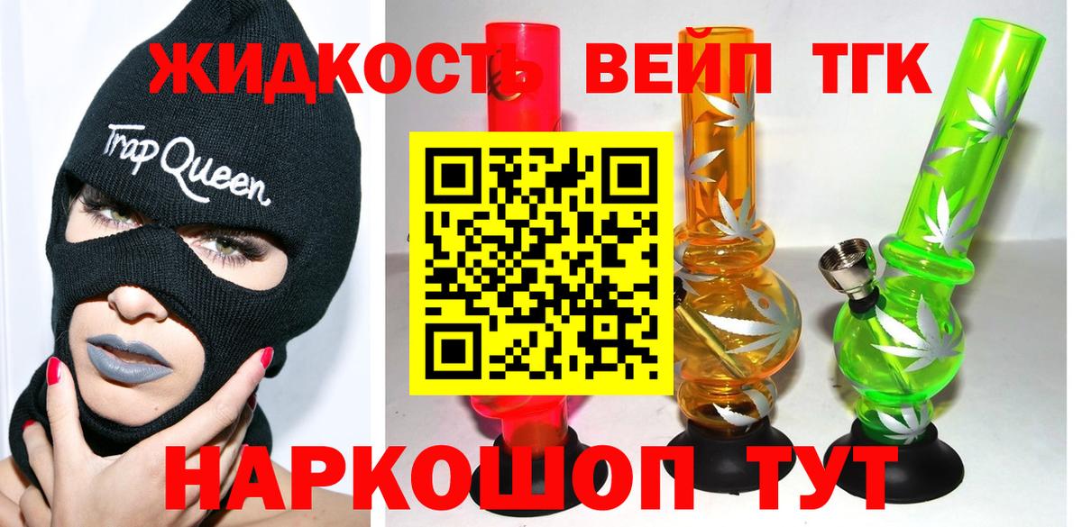 Дистиллят ТГК концентрат Сосновый Бор
